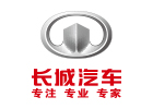 长城汽车
