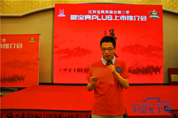 江铃汽车销售有限公司副总经理黄灿辉讲话