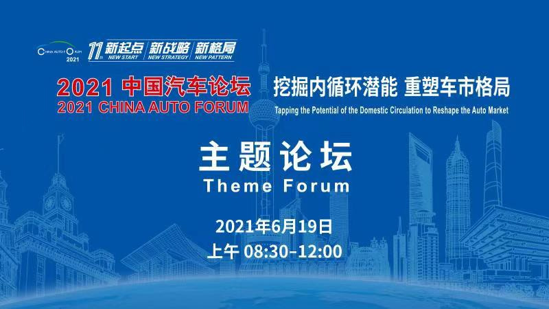 挖掘内循环潜能,重塑车市格局