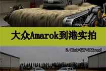 ʽ˶ Amarokʵ
