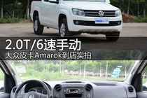 2.0T/6ֶ AmarokƤ