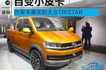 ٱСƤ 賵չʵĴTRISTAR