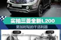 ʵ⣺L200Ƥ