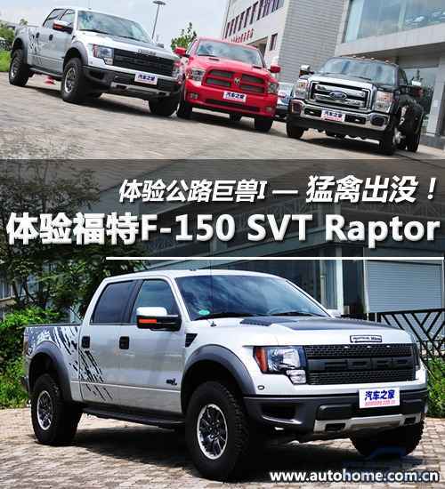 ݳû 鸣F150 SVT Raptor