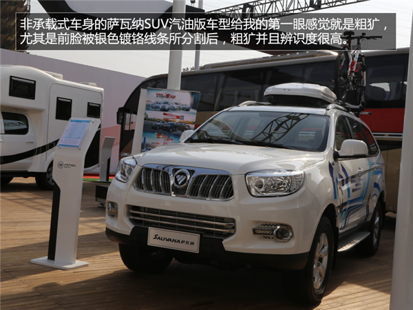 福田福田萨瓦纳 suv