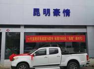 一汽蓝舰庆祝建国70周年 钜惠7000元 “亮舰”新时代!