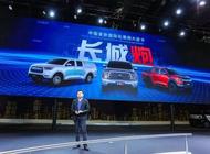 長城一口氣亮相3款最具“男人味”的新車
