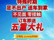 疫情無情,中興有愛,中興威虎國六版鉅惠5000元