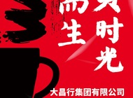 大昌行集团蝉联中国汽车经销商集团百强百强排名全国十强