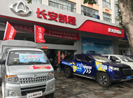 普洱普瑞达长安凯程皮卡将跟随皮卡中国行普洱站6月19日到6月21日普洱到澜沧方向巡展。6月19号走进糯扎渡!