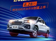 發(fā)動機(jī)終身質(zhì)保 江鈴新寶典8.28萬起