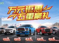 中興領(lǐng)主 皮卡 2021款 2.4T廂貨乘用版汽油四驅(qū)豪華型標(biāo)雙4K22D4T