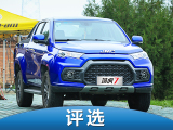 江铃荣获三大奖项，实力横扫“2021中国皮卡年度车型评选”