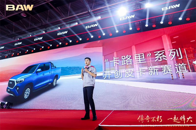定位6万级市场 北京汽车制造厂发布“卡路里”皮卡
