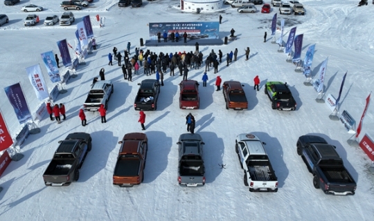 2024（第二届）皮卡冰雪驾控体验营暨寒区越野挑战赛顺利举行