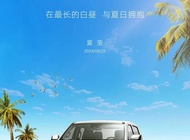 夏至!暖風蟬鳴,追光盛夏