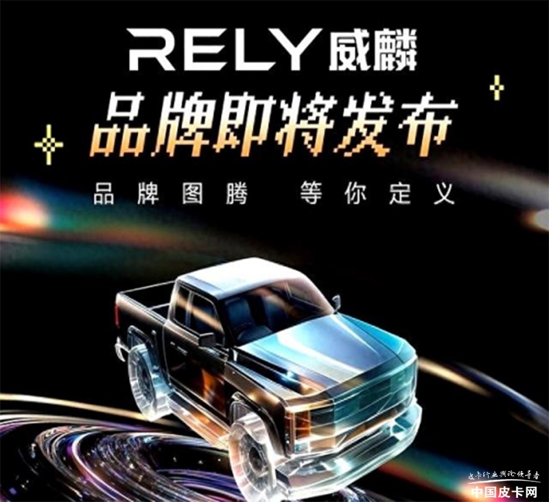 420ׂ(g)ƤƷưl(f) RELY