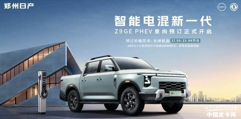 â ɽHi4-TԱ֣ղZ9 GE PHEV