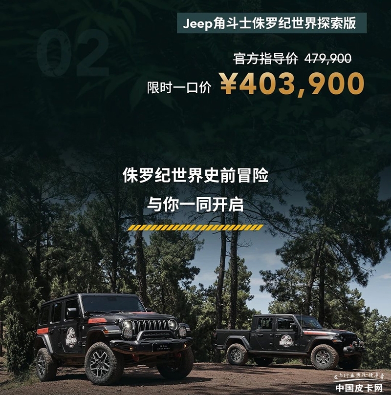 ʱһڼ40.39Ԫ JeepƳǶʿ٪޼̽