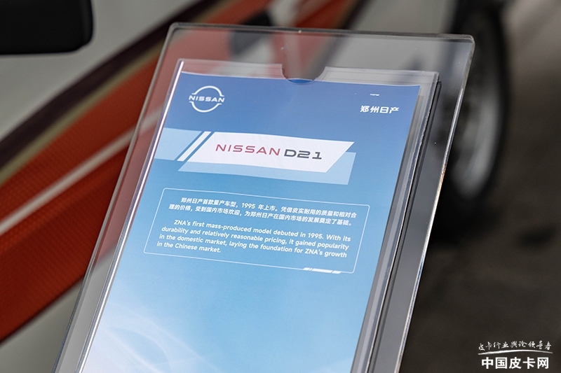 15171531bbaa4e3a5d5616.jpg 经典无法磨灭 郑州日产皮卡的头文字“D”