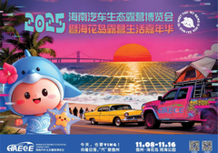 8ƤƷƼۺ2025¶조Ƥʽչ