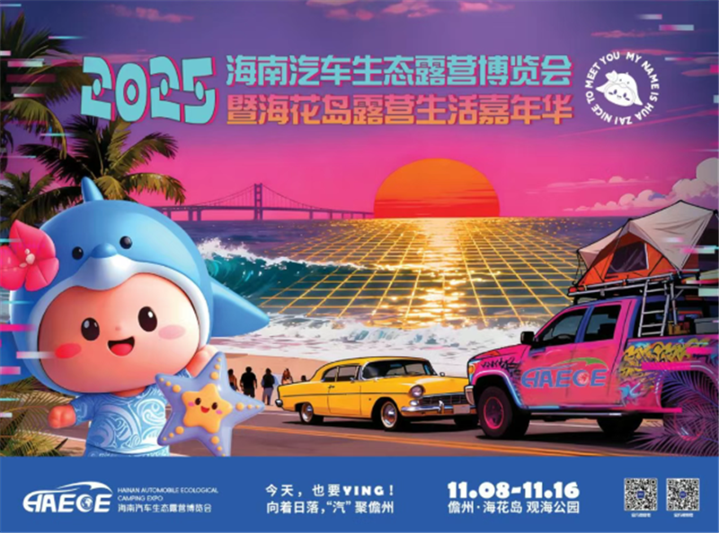 8ƤƷƼRۺu2025¶(hu)조Ƥʽ(j)չ^(q)